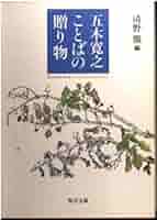 日ノ影村の一族 五木寛之著【稀少本】 Amazon.co.jp: 日ノ影村の一族 : 五木寛之: 本