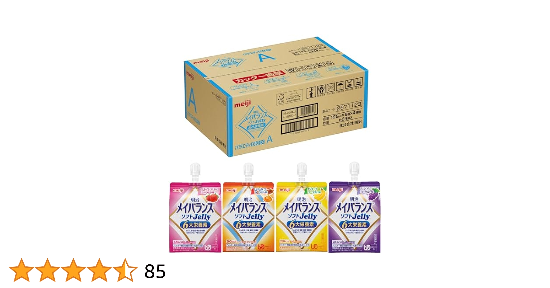 【特価】メイバランス ソフトゼリー 6大栄養素　48個 Amazon | メイバランスソフトゼリー バラエティBOX A 125ml×24(4