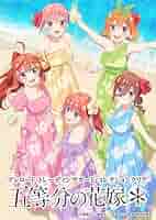 五等分の花嫁 トレーディングカード クリスマスイブの海 PR+ ブシロード トレーディングカード コレクションクリア 映画「五