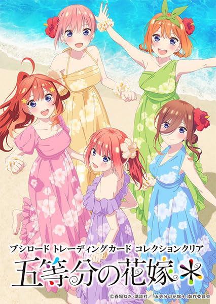 五等分の花嫁 トレーディングカード クリスマスイブの海 PR+ ブシロード トレーディングカード コレクションクリア 映画「五