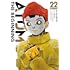 アトム ザ・ビギニング(22)