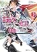 マジカル★エクスプローラー　エロゲの友人キャラに転生したけど、ゲーム知識使って自由に生きる3 マジカルエクスプローラー (角川スニーカー文庫)