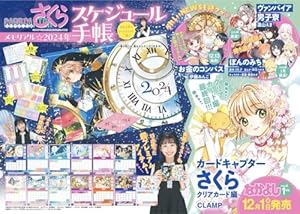 復刻版全④冊セット　カードキャプターさくらイラスト集1・2・3＆メモリアルブック 復刻版で、「カードキャプターさくら」イラスト集（1）-（3