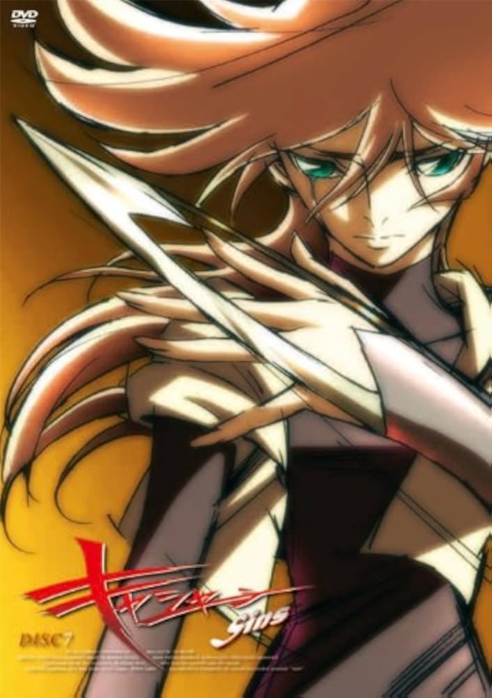 Amazon.co.jp: キャシャーンSins 7 [DVD] : 古谷徹, 宮原永海