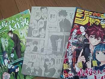 雷鳴のザジ　読み切り切り抜き 雷鳴のザジ 読み切り切り抜き 雷鳴のZAJI／車田正美 | 集英社