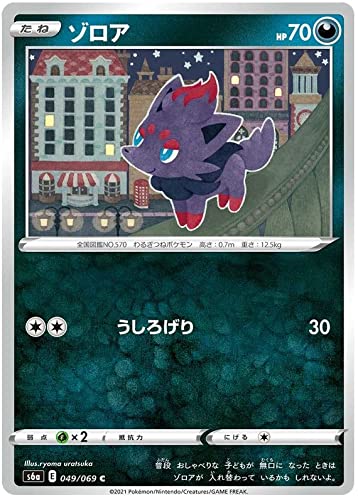 Zorua 049/069 C Japanese Pokemon Card (Eevee Heroes S6A) + TitanCards® Toploader