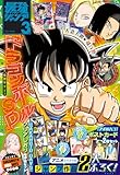 最強ジャンプ 2025年3月号