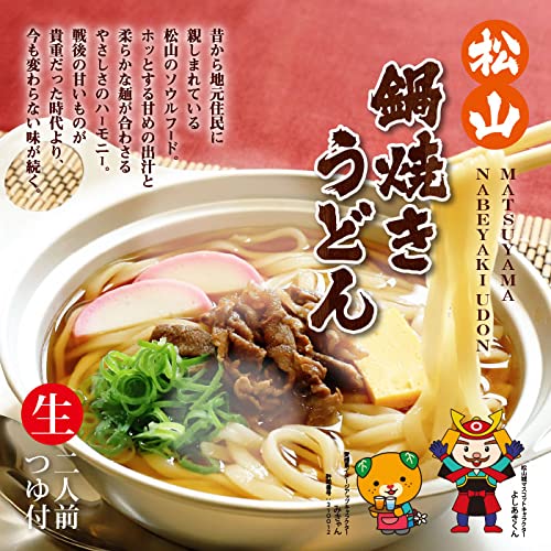 Amazon.co.jp: 箱入松山鍋焼きうどん 2人前 : 食品・飲料・お酒