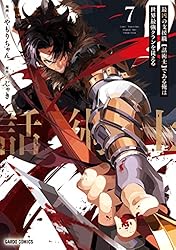 最凶の支援職【話術士】である俺は世界最強クランを従える 1 (ガルド