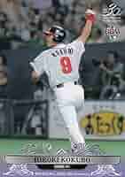 ※超希少※ 絶版品 福岡ダイエーホークス 小久保裕紀 レプリカユニフォーム M Amazon.co.jp: 小久保裕紀 福岡ダイエーホークス FDH復刻圧着