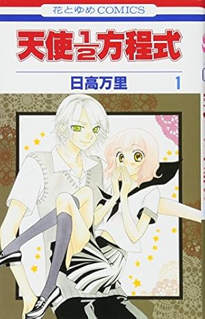 希少 懸賞 日高万里 V・B・ローズ 1話丸々直筆ネーム Amazon.co.jp: