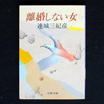 Paperback Bunko ?????? (????) Book