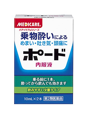 ポード 内服液