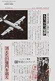 消えた21億円を追え　ロッキード事件　40年目のスクープ