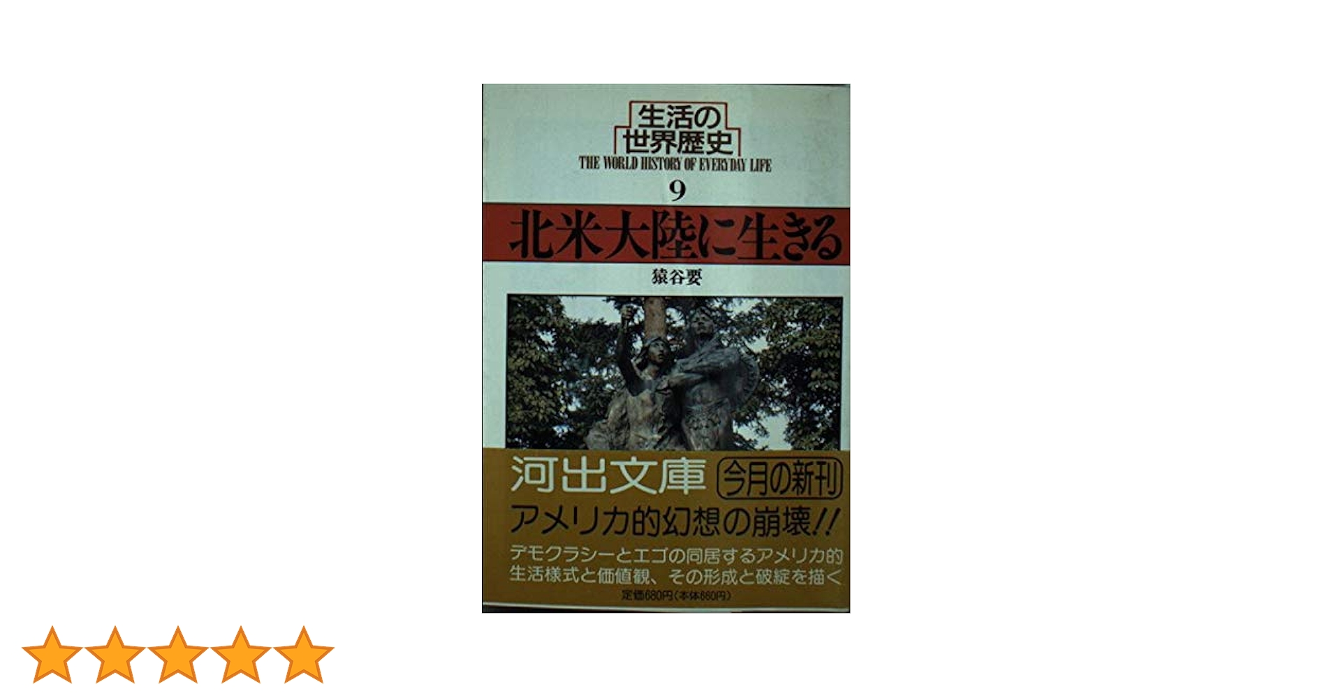 世界の歴史　9巻セット　（河出文庫） 001_63f47d16-ddde-4b1f-869d-