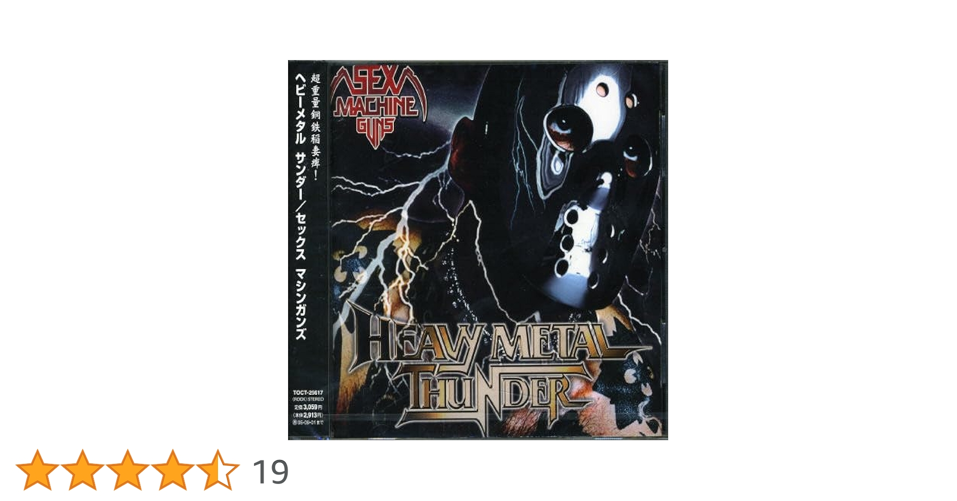 Amazon.co.jp: HEAVY METAL THUNDER: ミュージック