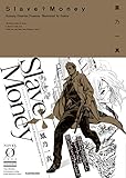 Slave†Money (Novel 0)