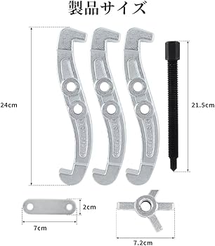 Amazon | OTGoods ギアプーラー 200mm 8インチ 3本爪 2本爪