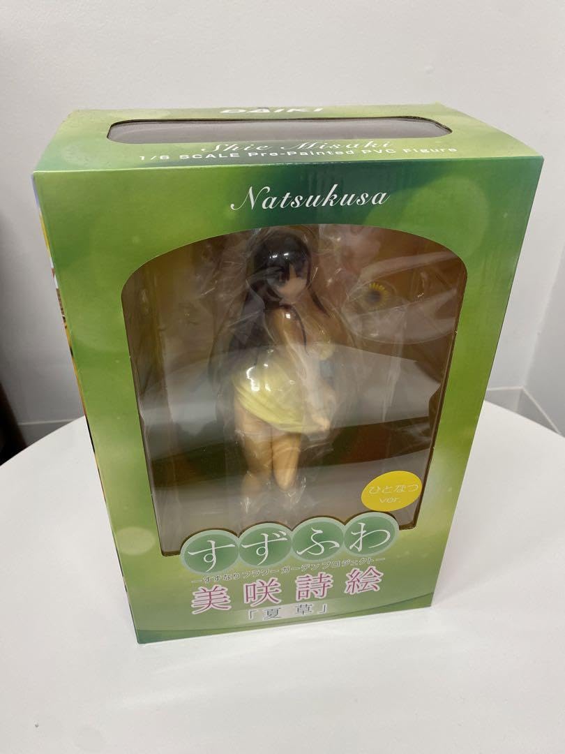 Amazon.co.jp: すずふわ ―すずなりフラワーガーデンプロジェクト― 美咲
