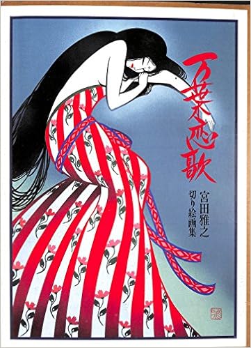 宮田雅之 切り絵 NO.5 | www.oartspace.com