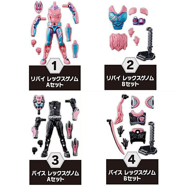Amazon.co.jp: 装動 仮面ライダーリバイス by再 [アソート4種