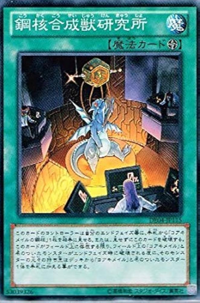 有機魔王 The MagicianEmperor's Mega-Grandstone | Battle Spirits Wiki