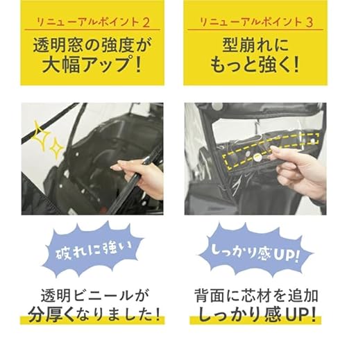 MARUTO(マルト) D-5FA-BB02 あと付けフロントチャイルドシート用レインカバー ブラック の商品画像 5