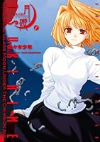 真月譚 月姫 (全10巻) Kindle版
