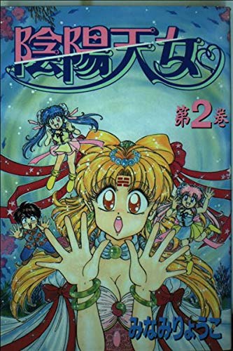 Amazon.co.jp: みなみ りょうこ: 本、バイオグラフィー、最新アップデート