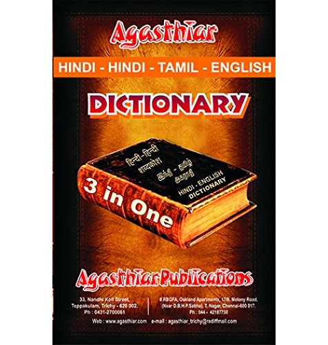 Agasthiar Hindi-Hindi-Tamil-English Dictionary