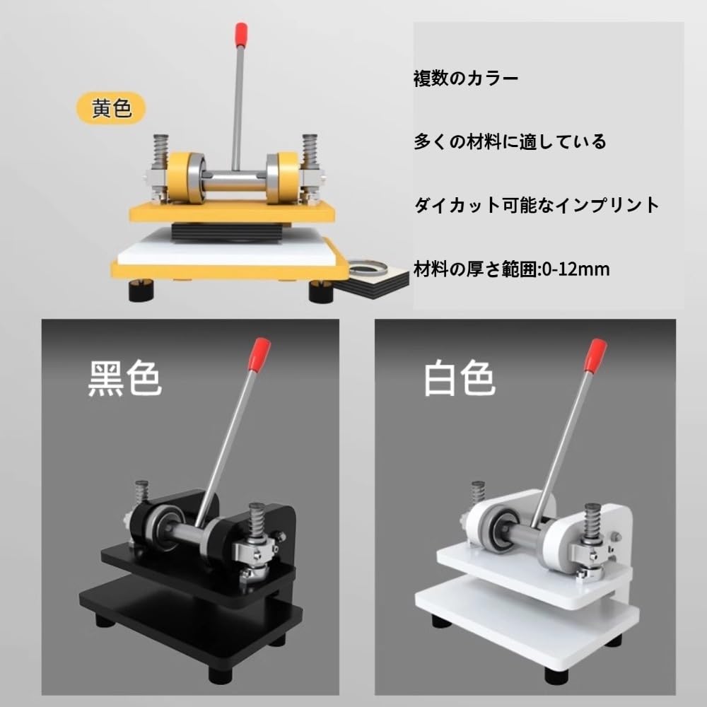 Amazon.co.jp: AIBOAT 1.8トン 手動抜き型プレス機 ハンドプレス機