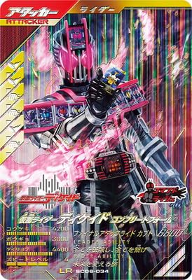 仮面ライダーディケイド　コンプリートフォーム レアカード　ユニオンアリーナ Amazon.co.jp: SC06-034 仮面ライダーディケイド コンプリートフォーム