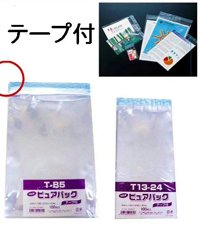 Amazon | Nピュアパック [T19.5-27] B5サイズ用 (100枚) [テープ