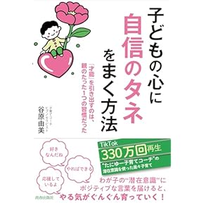 助安由吉 ほんとうの子育て 愛のメッセージ すぐそこに愛　他　４冊セット 助安由吉 ほんとうの子育て 愛のメッセージ すぐそこに愛 他 4冊