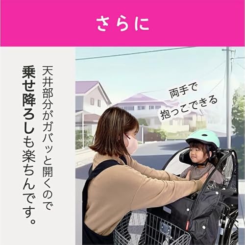 MARUTO(マルト) D-5FA-BB02 あと付けフロントチャイルドシート用レインカバー ブラック の商品画像 7