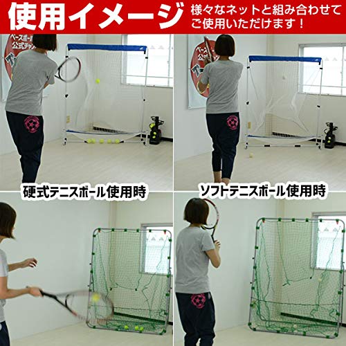 テニストスマシーン、専用ネット テニス 練習器具 トスマシン＆ネットセット ソフト・硬式テニス