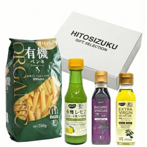 オーガニックオイルドレッシングギフト