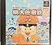 Produktbild Momotarou Dentetsu 7 PSX [Import Japan]