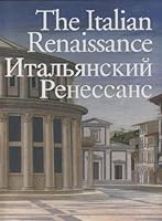 The Italian Renaissance / Italyanskiy Renessans 8080859078 Book Cover