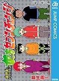新世紀アイドル伝説 彼方セブンチェンジ (ジャンプコミックスDIGITAL)