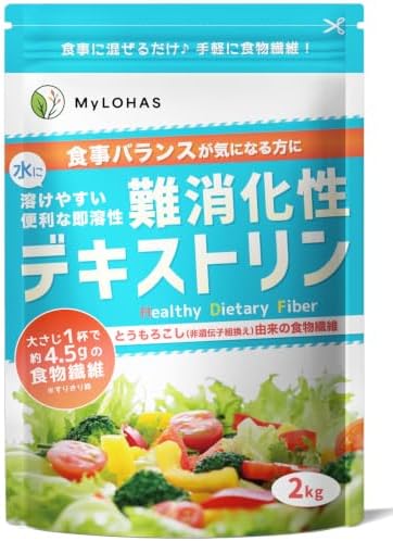 （05:30時点） LOHAStyle(ロハスタイル) 難消化性デキストリン 顆粒 2kg 水溶性食物繊維 サラッと溶ける フランス産 無添加 とうもろこし 天然由来 ファイバー