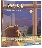 Good Night, Bear (Chinese Edition)