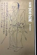 Amazon.co.jp: 富永 堅吾: 本