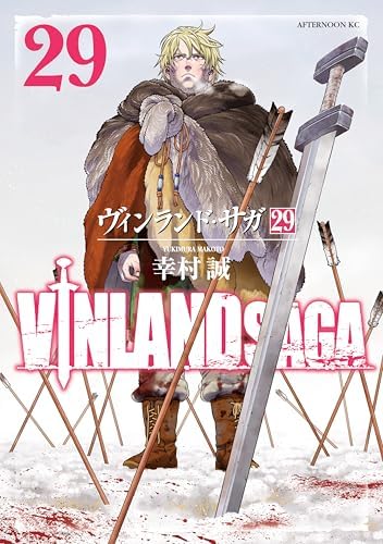 ヴィンランド・サガ（２９） (アフタヌーンコミックス)