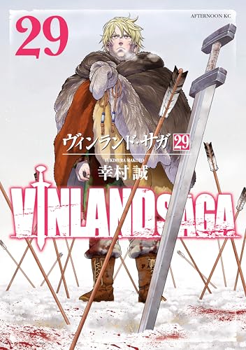 ヴィンランド・サガ お疲れさま本 vinland saga 幸村誠 Amazon.co.jp: ヴィンランド・サガ(1) (アフタヌーンKC) : 幸村