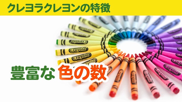 Amazon.co.jp: クレヨラ (Crayola) クレヨン 96色 色鮮やか クレヨン