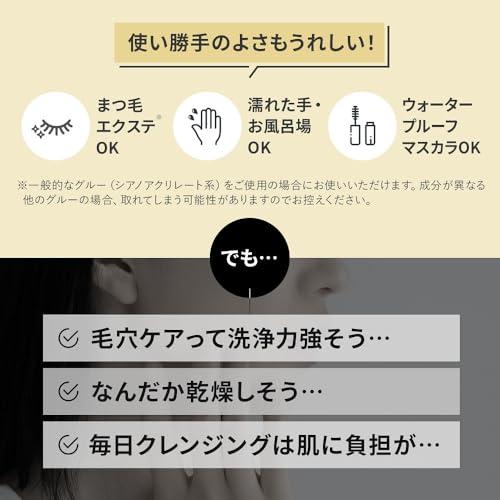 ファンケル『マイルドクレンジングオイル＜ブラック＆スムース＞』