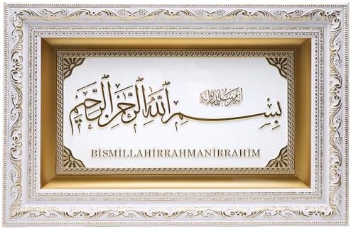 Bismillah Islamic Wall Art - Islamic Wall Decor Muslim Wall Decor Framed Resin & Glass Han...