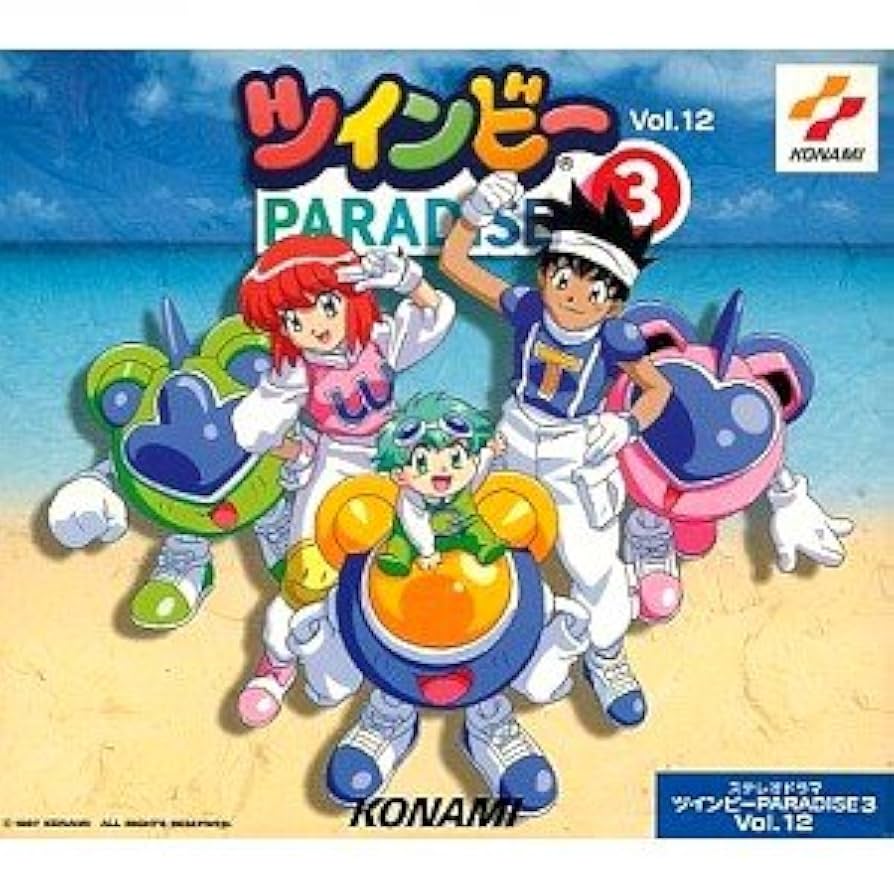 Amazon.co.jp: ステレオドラマ「ツインビーPARADISE3」(12): ミュージック