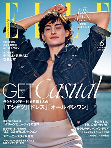 エル・ジャポン(ELLE JAPON) 2022年6月号 (2022-04-27) [雑誌]